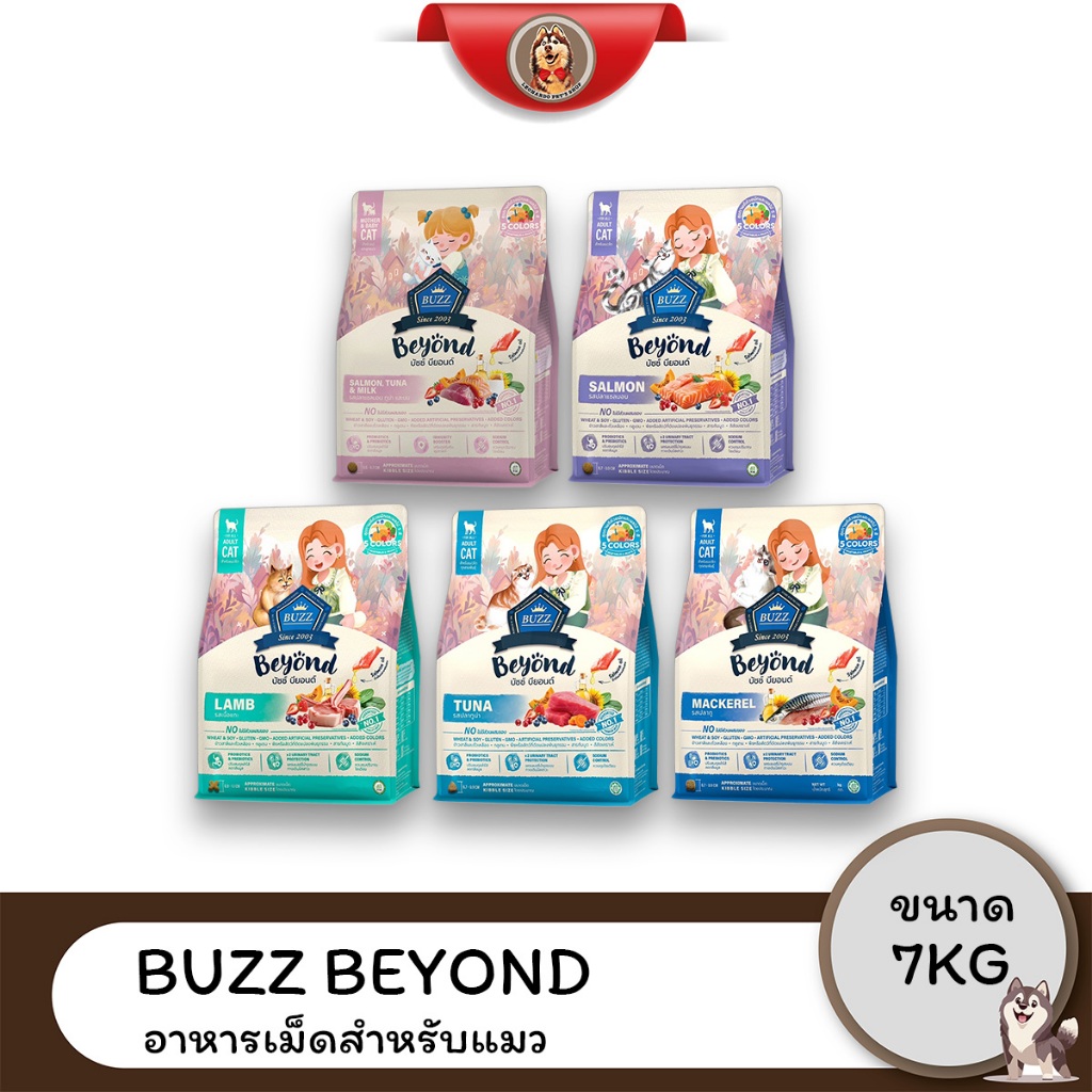 BUZZ Beyond อาหารแมวเกรดพรีเมี่ยม ขนาด 7 KG