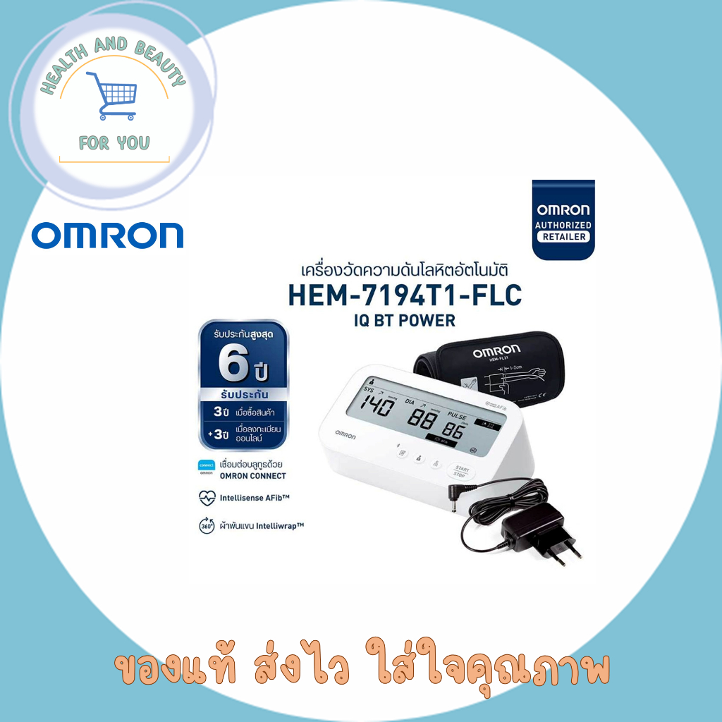 Omron ออมรอน เครื่องวัดความดันโลหิตอัตโนมัติ รุ่น IQ BT HEM-7194T1-FLC(รับประกัน3+3ปี)/แทน HEM-7156T-A