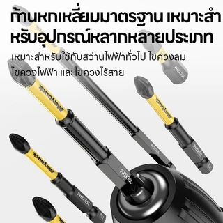 ดอกไขควงMaybuck PH2 หัวแม่เหล็กแรงสูง มหัวไขควงความแข็งสูง ดอกไขควงแม่เหล็ก กันลื่น แรงบิดสูง