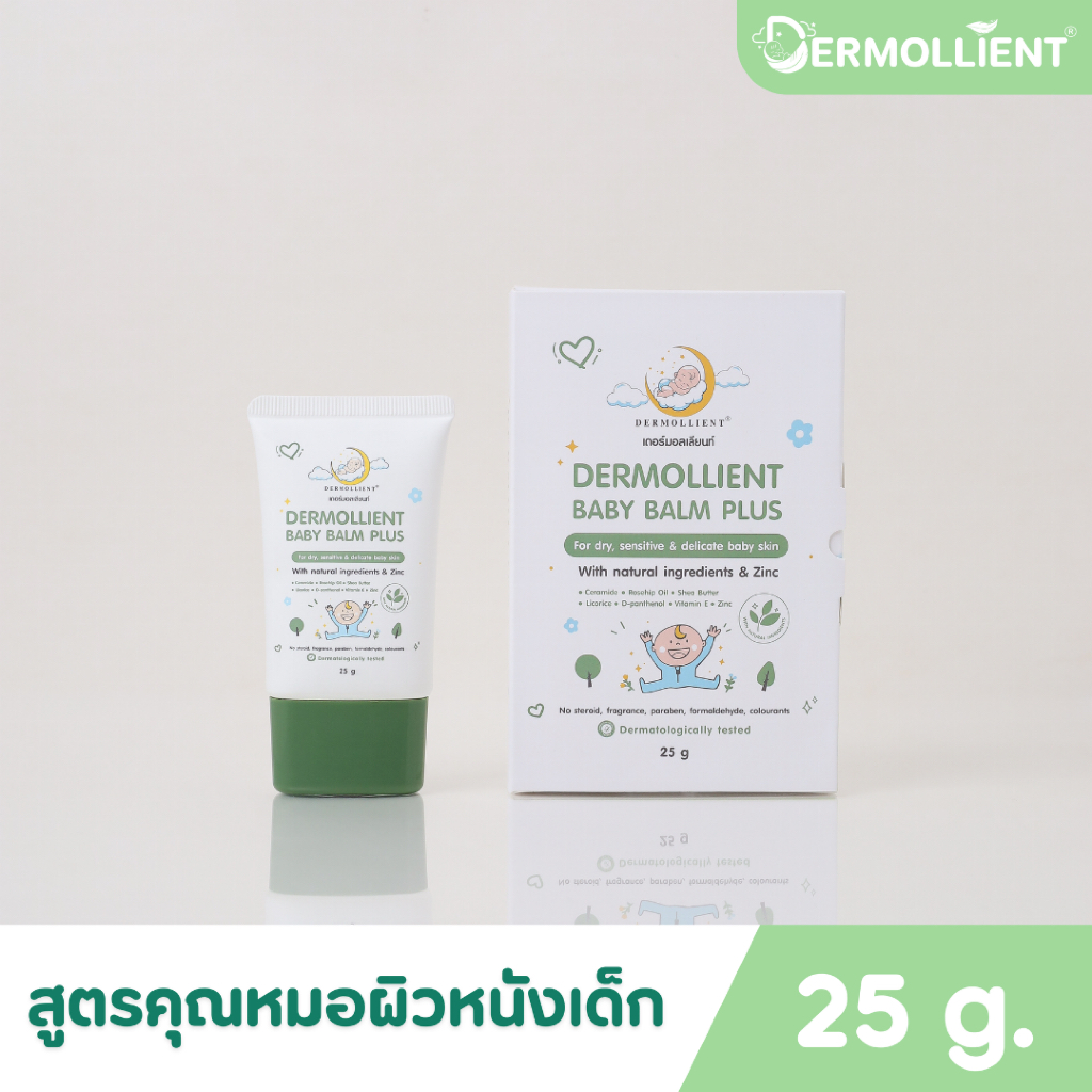[Official Store] เบบี้บาล์มพลัส 25 กรัม Dermollient Baby Balm Plus