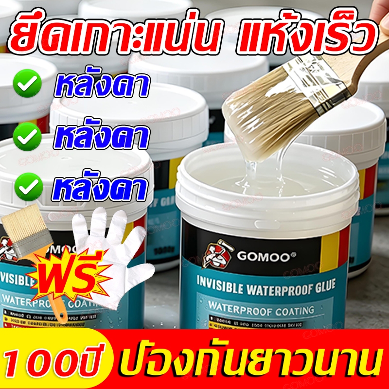 กันน้ำ 100% น้ำยากันซึมใส ป้องกันเชื้อรา แห้งไว ใช้งานง่าย ยืดหยุ่น ไม่แตกร้าว อ่างล้างมือ ห้องน้ำ กาวอุดรอยรั่
