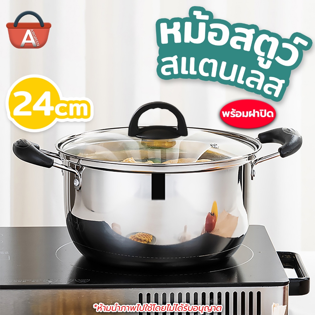 หม้อสตูว์ ขนาด24CM ผลิตจากวัสดุสแตนเลส พร้อมฝาปิด ใช้ได้กับทุกเตา หม้อต้มซุป ต้มโจ๊ก