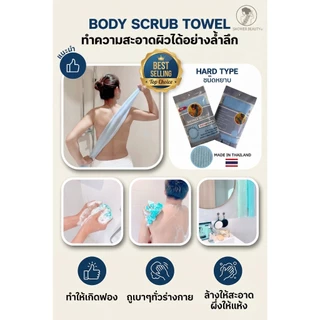 SHOWER BEAUTY Korean Body Scrub Towel ผ้าขัดผิวเกาหลี ขัดขี้ไคลลึก ฟองเยอะ แห้งไว