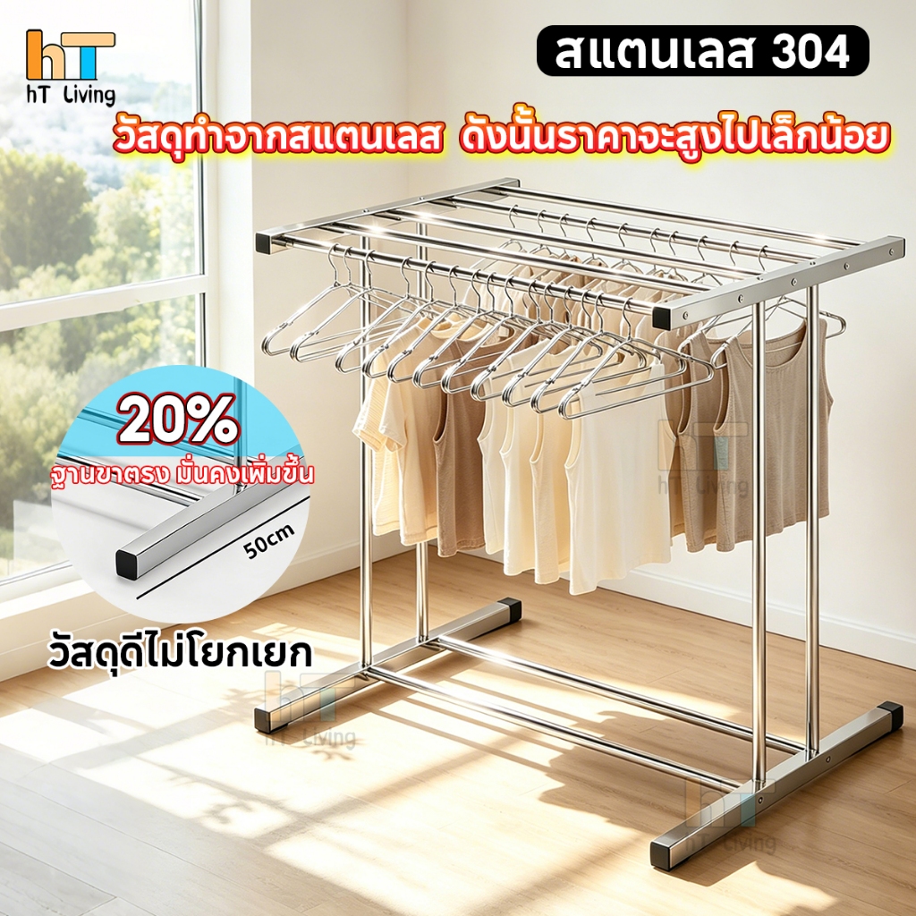 HT ราวตากผ้าเช็ดตัว 5ช่อง ราวแขวน ประกอบง่าย กันนำ้ สำหรับคอนโด รางตากแข็งแรง clothes drying rack ราวแขวนเสื้อ