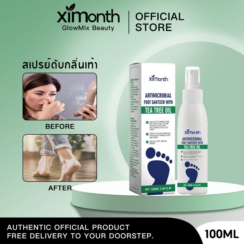 Ximonth สเปรย์ดับกลิ่นเท้า ลดกลิ่นเท้า บรรเทาเชื้อราที่เท้า ระงับกลิ่น เย็นสบาย