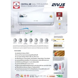 (รุ่นใหม่2026!!)แอร์ เซ็นทรัล Central Air รุ่น 2IVJS ระบบ Inverter ประหยัดไฟเบอร์ 5+1⭐ รังผึ้งทองแดง ปรับลม 4 ทิศทาง