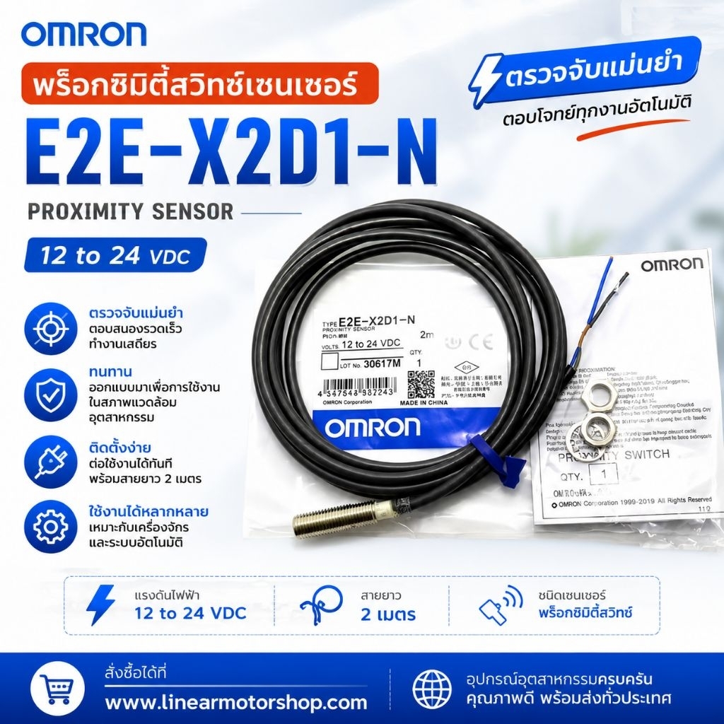 Proximity Switch Sensor E2E-X2D1-N