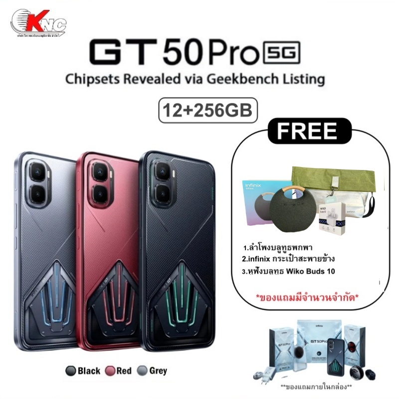 Infinix GT 50 Pro 5G (12/256GB) พร้อมส่ง เครื่องศูนย์ไทยประกัน ศูนย์ไทย 1 ปี
