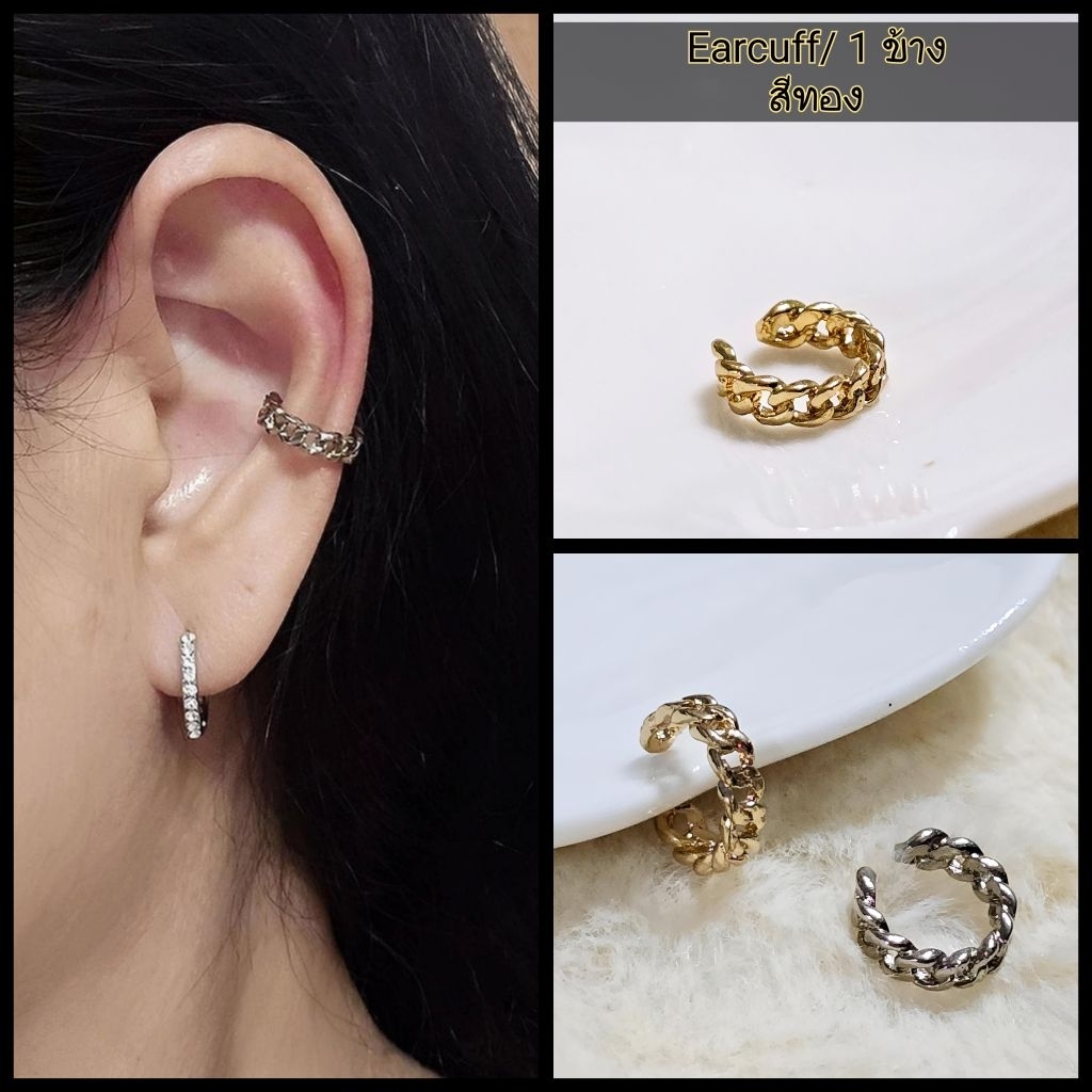 ต่างหูเอียคัพแบบเกี่ยวคล้องหูเก๋ๆร้านไทยส่งไว/1ข้าง ราคา ถูกที่สุด ดีลบีเคเค แกลเลอรีภาพที่ 6