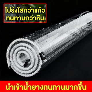 2026ใหม่ คุณภาพเยอรมัน ARIDOO ผ้าใบกันฝน ผ้าใบใส ส่งผ่านแสง100% ผ้าใบใสกันฝน พลาสติกใสกันฝน ผ้าใบพลาสติกใส พลาสติกใสกัน