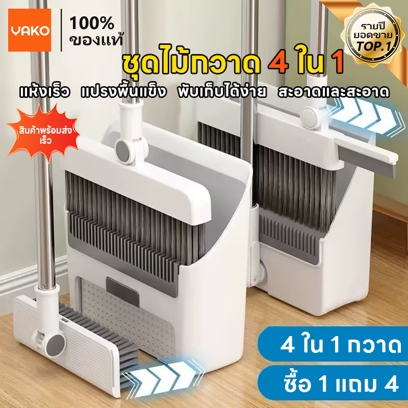 YAKOไม้กวาด ชุดไม้กวาด ไม้กวาดที่ตักขยะชุดรวมกัน สไตล์ใหม่ Non-Stick ไม้กวาดผมในครัวเรือน Sweeping ไม้กวาดขยะพลั่ว