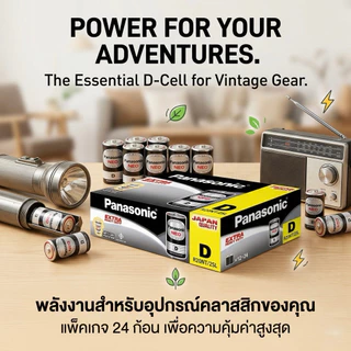 ถ่าน Panasonic NEO สีดำ ไซส์ D (แพ็ค 24 ก้อน) ถ่านไฟฉายพานาโซนิค รุ่น R20NT/2SL Extra Heavy Duty ของแท้ 100%