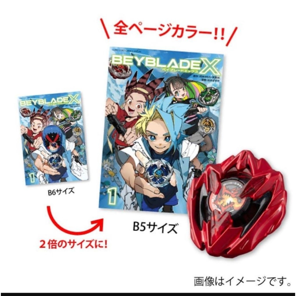[TAKARA TOMY] BEYBLADE X UX-00 DRAN BUSTER METAL COAT RED CORO CORO COMIC LIMITED (BLADE ONLY)