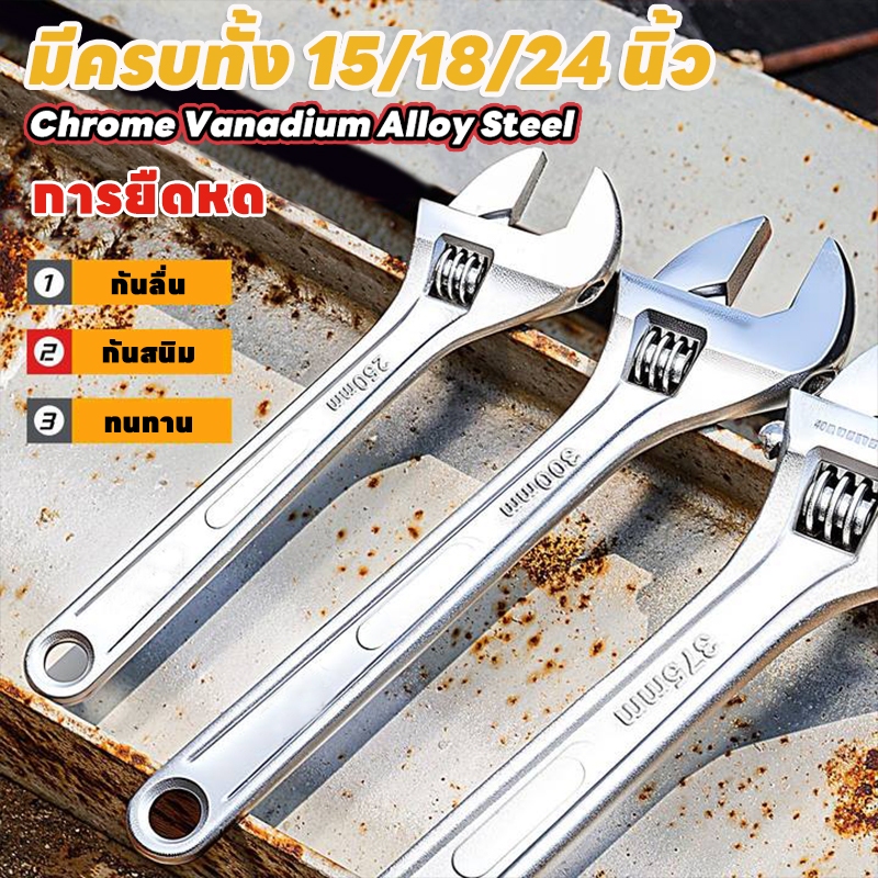 ประแจเลื่อน กุญแจเลื่อน ขนาด 6-18นิ้ว 450mm กุญแจเลื่อน ประแจจับท่อ ด้ามสั้น ประแจอเนกประสงค์ ปะแจเลื่อน