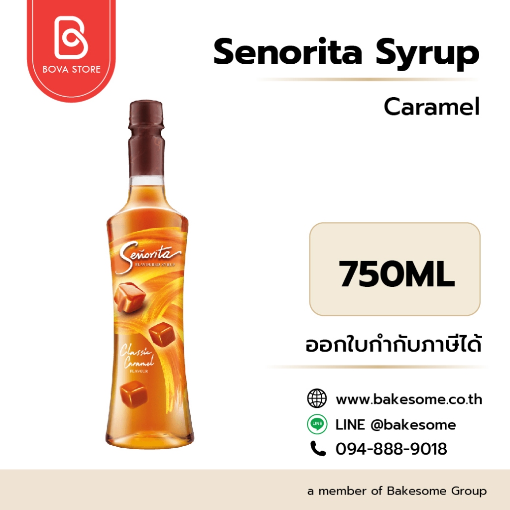 SENORITA Syrup Caramel กลิ่น คลาสสิค คาราเมล เซนญอริต้า 750ML