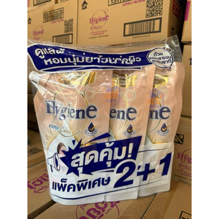 ไลฟ์ลด30% [แพ็ค 2+1] ไฮยีน เอ็กซ์เพิร์ท แคร์ น้ำยาปรับผ้านุ่มสูตรเข้มข้นพิเศษ 470-480 มล. Hygiene(ไฮยีน)