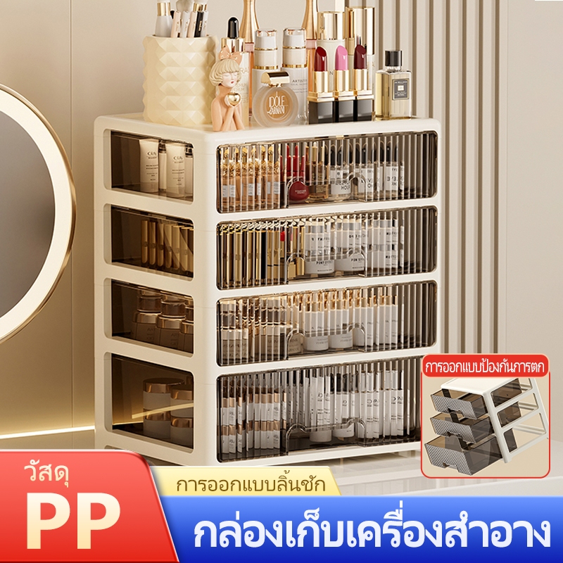 34CM กล่องเก็บเครื่องสำอางโปร่งใส เดสก์ท็อปกันฝุ่น มีลิ้นชัก โต๊ะเครื่องแป้ง แปรงแต่งหน้า ลิปสติก ชั้นเก็บมาส์กหน้า