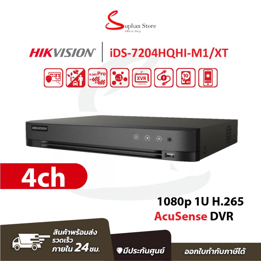 Hikvision เครื่องบันทึก ระบบ HD รุ่น iDS-7204HQHI-M1/XT 4-ch / 7208HQHI-M1/XT 8-ch / iDS-7216HQHI-M1