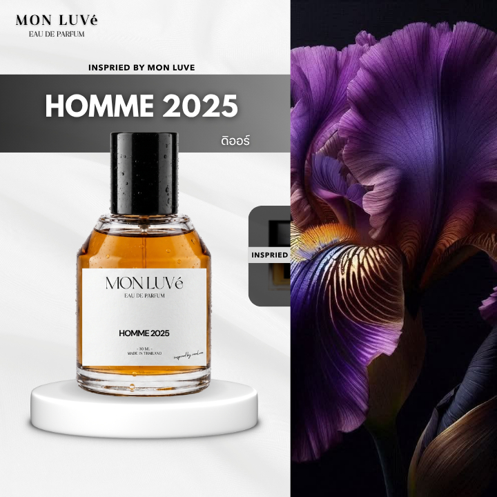น้ำหอม Homme 2025 Inspired by mon luvé ขนาด30ML
