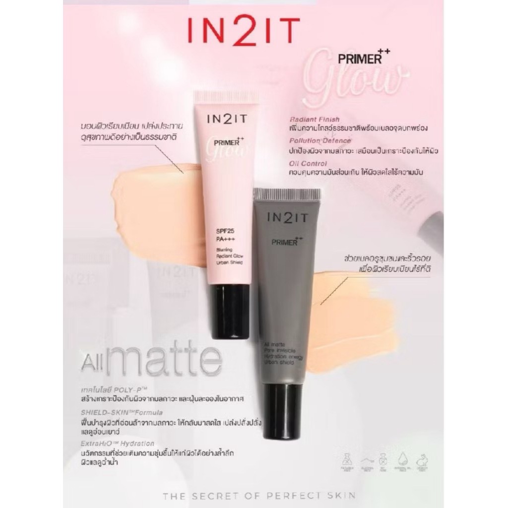 ไพรเมอร์ IN2IT (อินทูอิท)