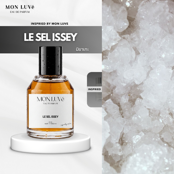 น้ำหอม Le Sel d’Issey Inspired by mon luvé ขนาด30ML