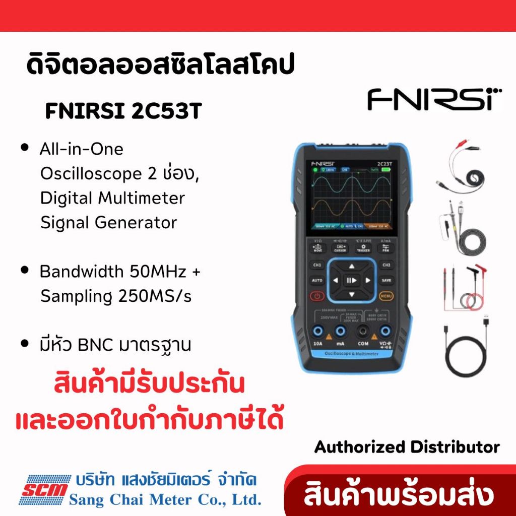 FNIRSI 2C53T ดิจิตอลออสซิลโลสโคป พร้อมมัลติมิเตอร์ และเครื่องกำเนิดสัญญาณ | 3 in1