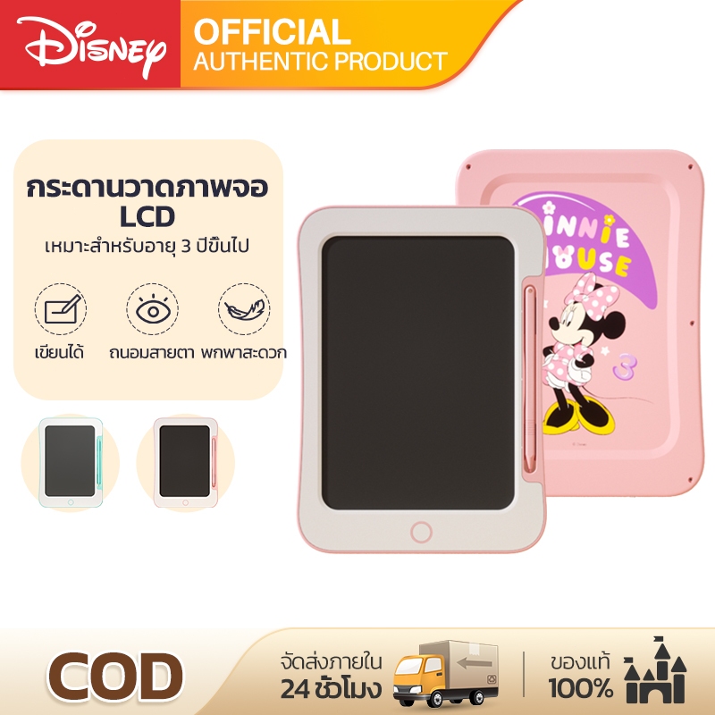 Disney เบบี้ แท็บเล็ตเขียนLCD แผ่นเขียนวาดรูป ขนาด 8.5 นิ้ว จอแสดงผลปกป้องสายตา, แผ่นเขียนเบบี้ LCD