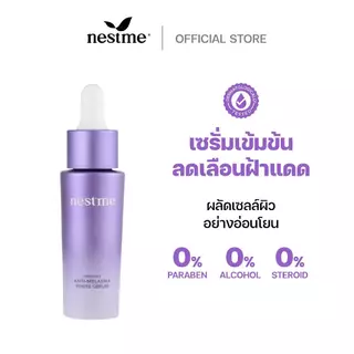 NESTME BIRDNEST ANTI-MELASMA WHITE SERUM 15ml. เนสท์มี เบิร์ดเนสท์ แอนตี้-เมลาสม่า ไวท์ เซรั่ม