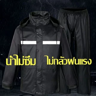 ชุดกันฝน เสื้อกันฝน หนาขึ้น ชุดกันฝน มีแถบสะท้อนแสง ชุดกันฝนกันน้ำ เสื้อกันฝนมอเตอร์ไซค์