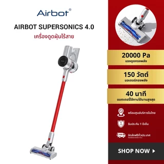 [New 2026] Airbot Supersonics 4.0 - เครื่องดูดฝุ่นไร้สาย ใช้งานได้ยาวนาน 40 นาที แรงดูดสูงสุด 20,000 Pa