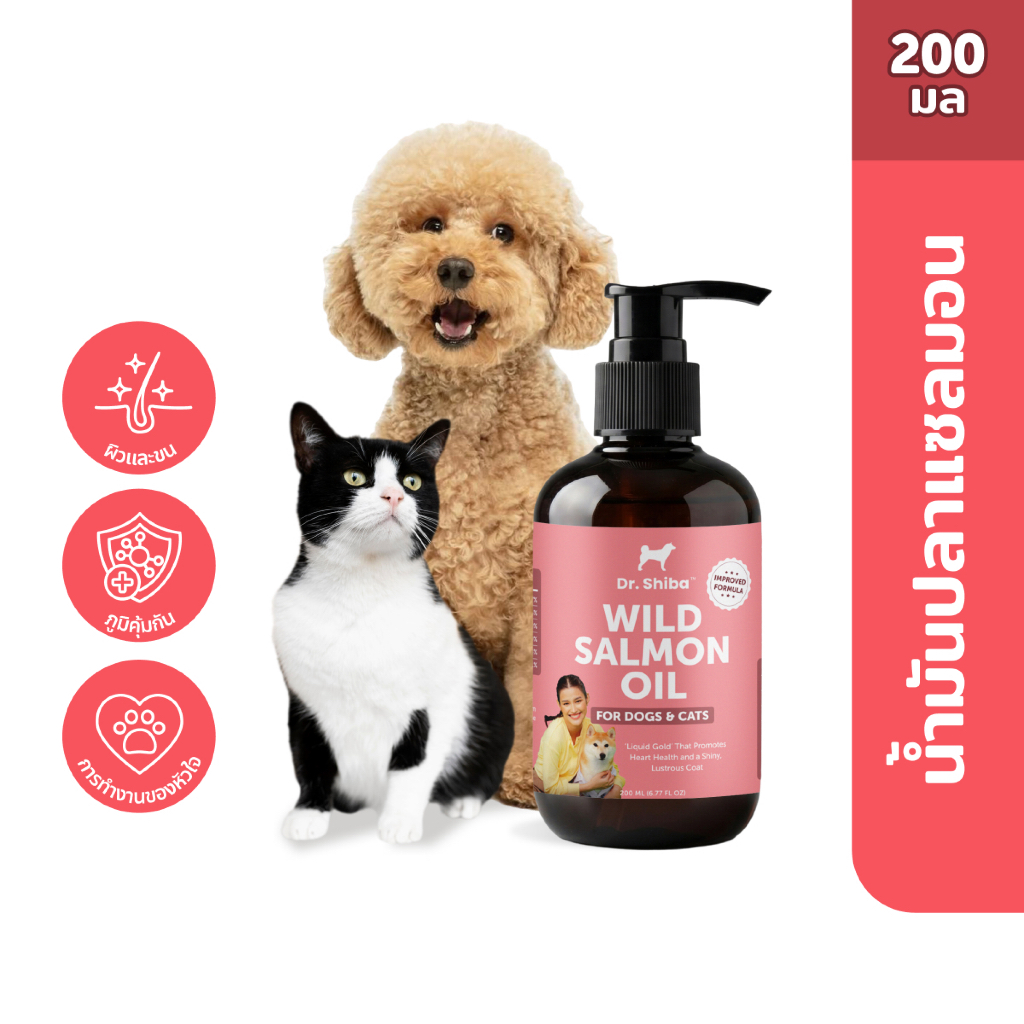 Dr. Shiba Healthy Salmon Oil (น้ำมันปลาแซลมอน) สำหรับสุนัขและแมว 200 ml