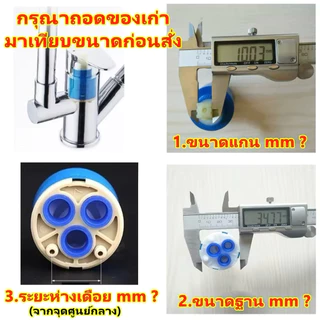 35มม./40มม.เปลี่ยนเซรามิคดิสก์ตลับภายในวาล์วก๊อกน้ำก๊อกผสมน้ำLeng re fa xin