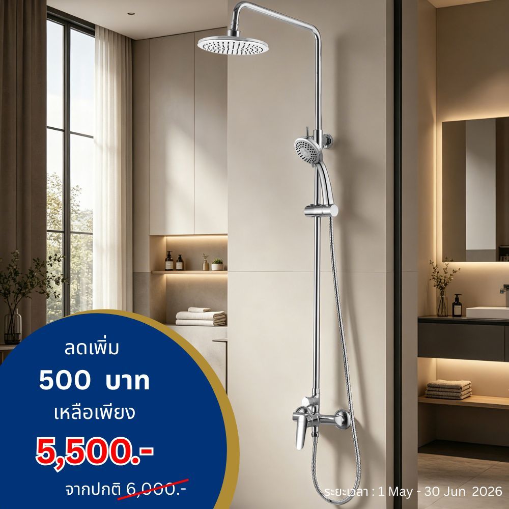 HUAYI SERENFLOW ชุดระบบฝักบัวพร้อมวาล์วผสม KX33F25C