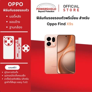 ส่งด่วน Oppo Find X9Ultra / X9Pro / X9s / N6 POWERSHIELD ฟิล์มกันรอย ฟิล์มหลัง ขอบข้าง ฐานกล้อง พรีเมี่ยม