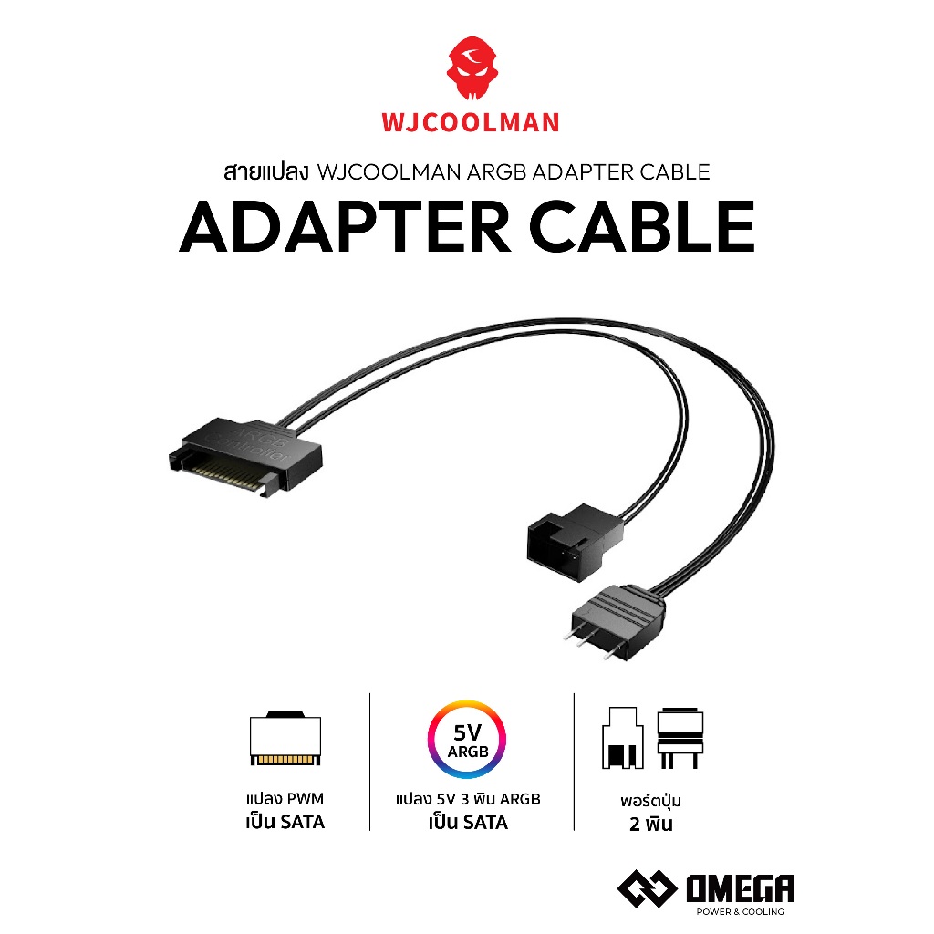 สายแปลง WJCOOLMAN ARGB Adapter Cable