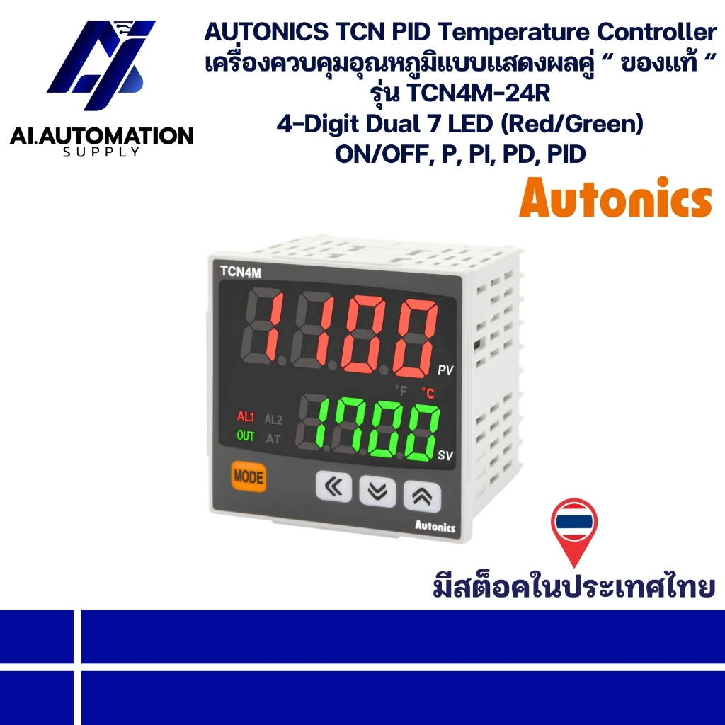 TCN4M-24R AUTONICS TCN PID Temperature Controller เครื่องควบคุมอุณหภูมิ " ของแท้ " 4-Digit Dual 7 LE