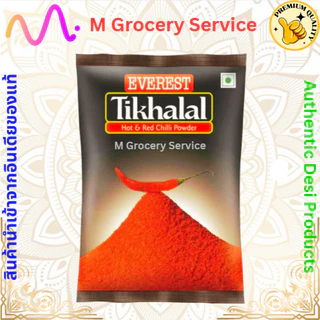 Tikka lal Indian Chili Powder (ผงพริกอินเดียป่นแดง) 100g