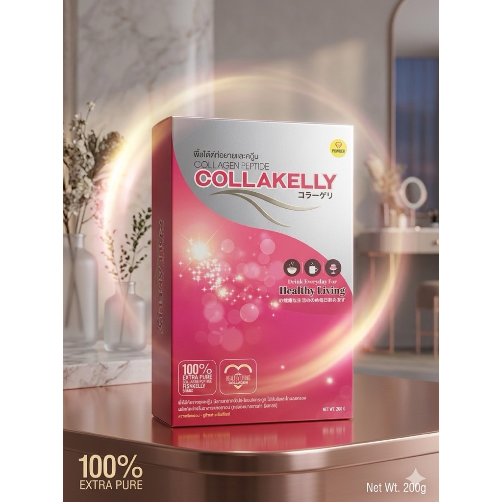 COLLAKELLY ผลิตภัณฑ์ดูแลผิว ผิวใส กระชับ เล็บแข็งแรง ด้วย Collagen ละลายน้ำ ละลายแล้วน้ำใสกริ๊ง ช่วยผิวชุ่ม ฟู อิ่มน้ำ