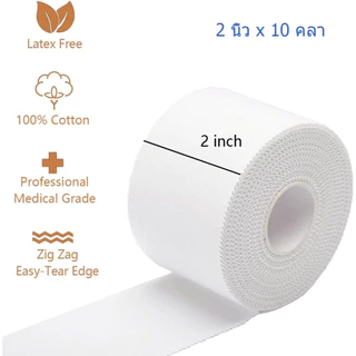 Rhymewrap สปอร์ตเทป 1นิ้ว 1.5นิ้ว 2 นิ้ว สีขาว เทปออกกำลังกาย ติดแน่น ระบายอากาศดี สำหรับสายกีฬา