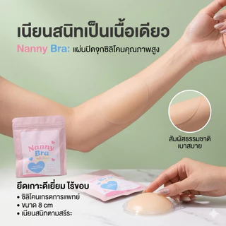 New‼️ปิดจุกไร้กาวแบบนุ่ม เนียน ไร้ขอบใช้ได้มากกว่า 200+ ครั้ง