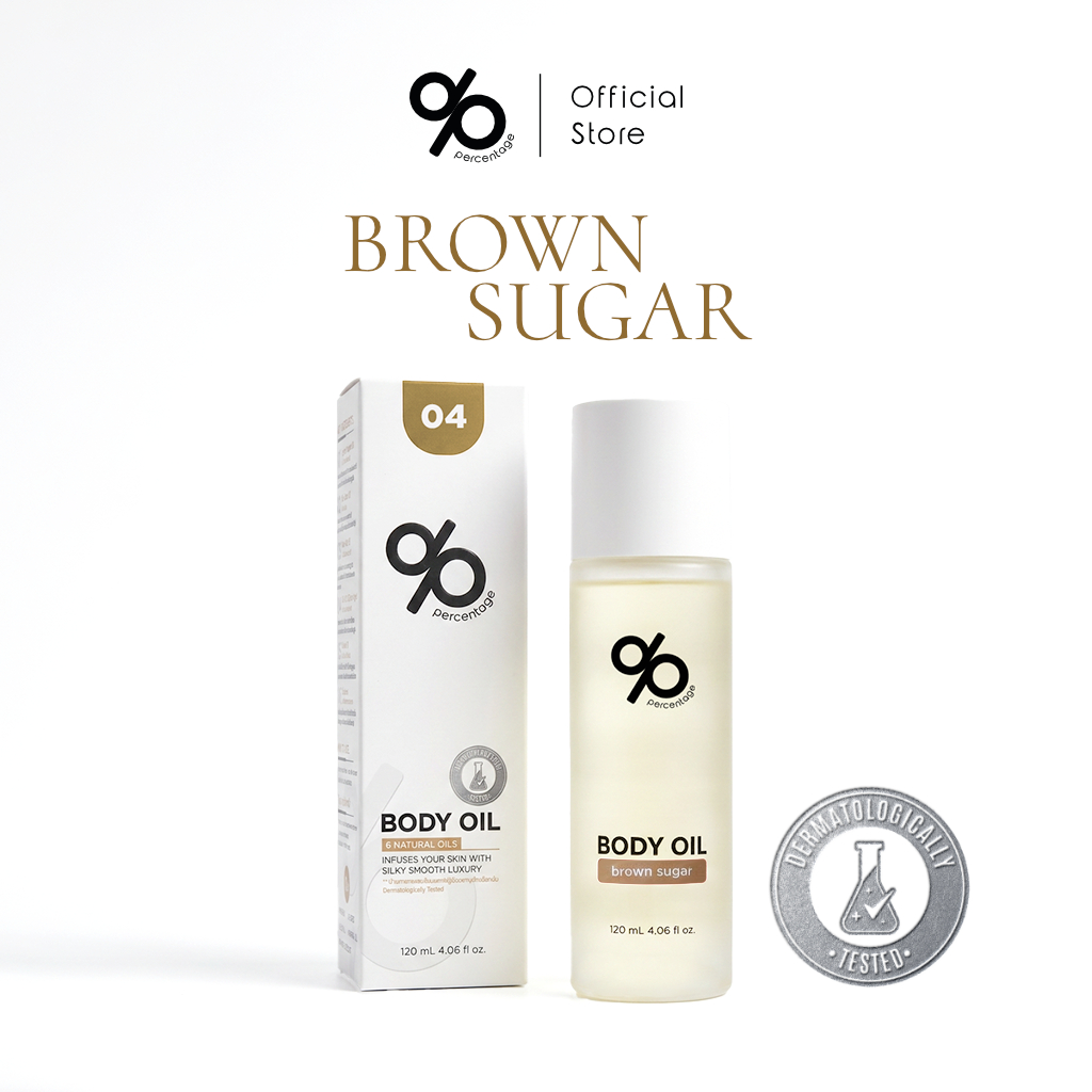 [04 BROWN SUGAR] % PERCENTAGE BODY OIL 120 mL บอดี้ออย กลิ่นหอม บำรุงผิวกาย