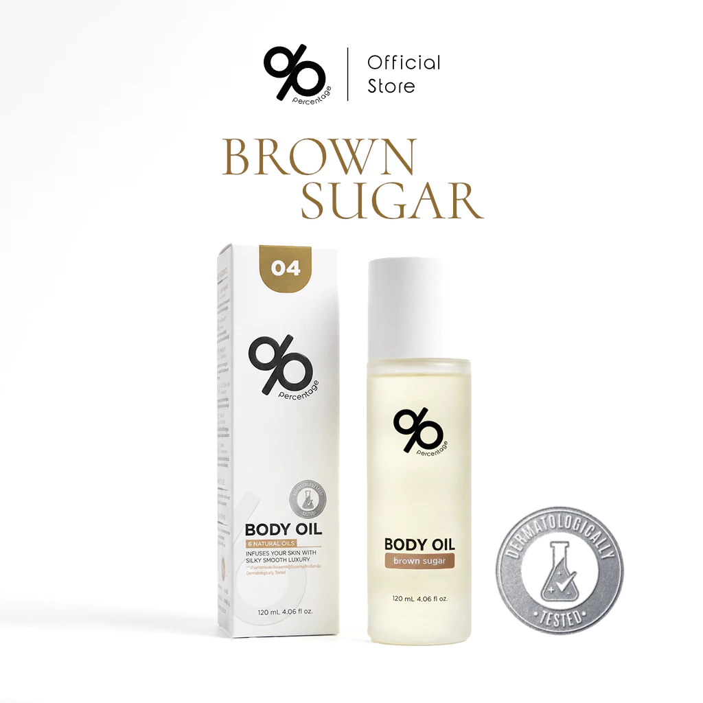 [04 BROWN SUGAR] % PERCENTAGE BODY OIL 120 mL บอดี้ออย กลิ่นหอม บำรุงผิวกาย