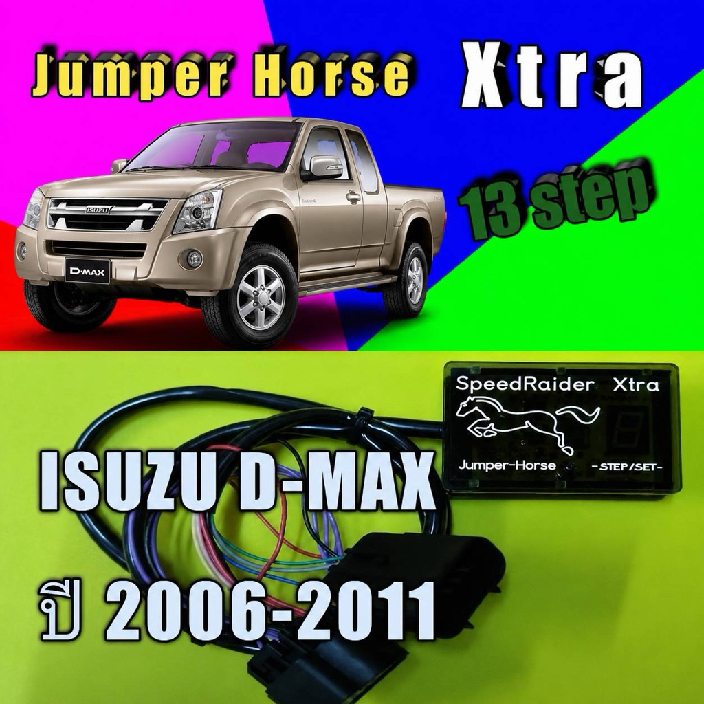 คันเร่งไฟฟ้าใส่ Isuzu D-max ปี 2006-2011 #13