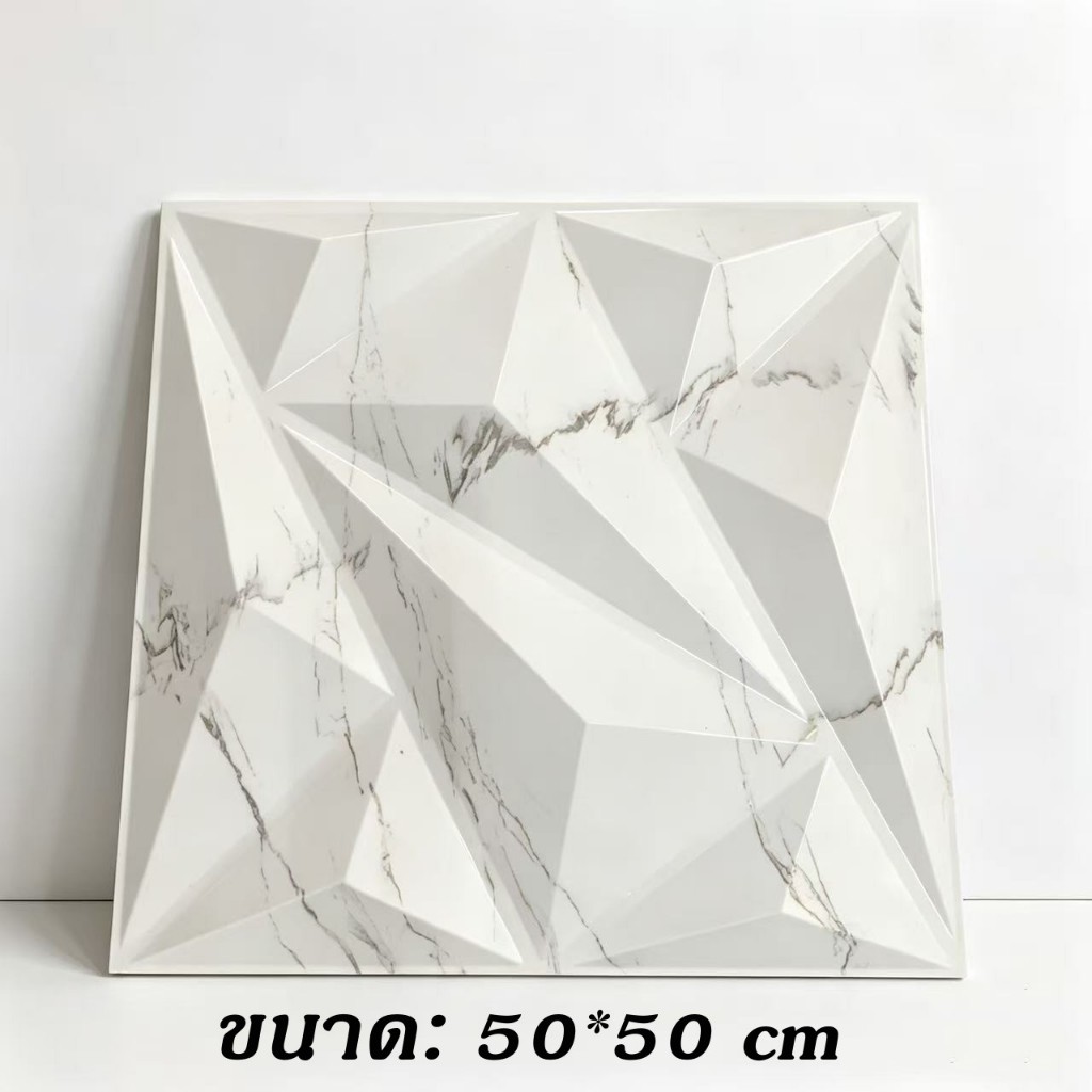 วอลเปเปอร์ติดผนัง3D ลายเพชร3มิติ ลายนูน วัสดุPVC wallpaper 3D *ไม่มีกาวในตัว พร้อมส่งจากโรงงานไทย