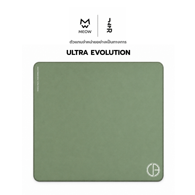 (พร้อมจัดส่ง) แผ่นรองเมาส์ Ultra Evolution / Balance Control (Uncoated)