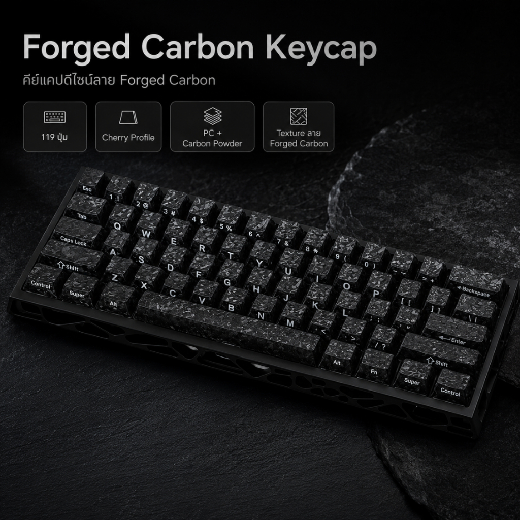 คีย์แคป Forged Carbon Keycap คาร์บอนไฟเบอร์ Textured Keycap Cherry Profile