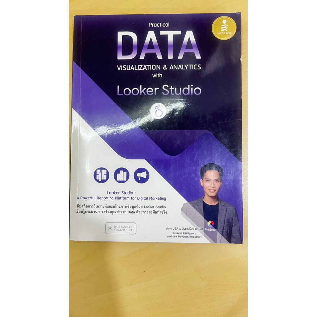 หนังสือสภาพดี Practical Data Visualization & Analytics with Looker Studio