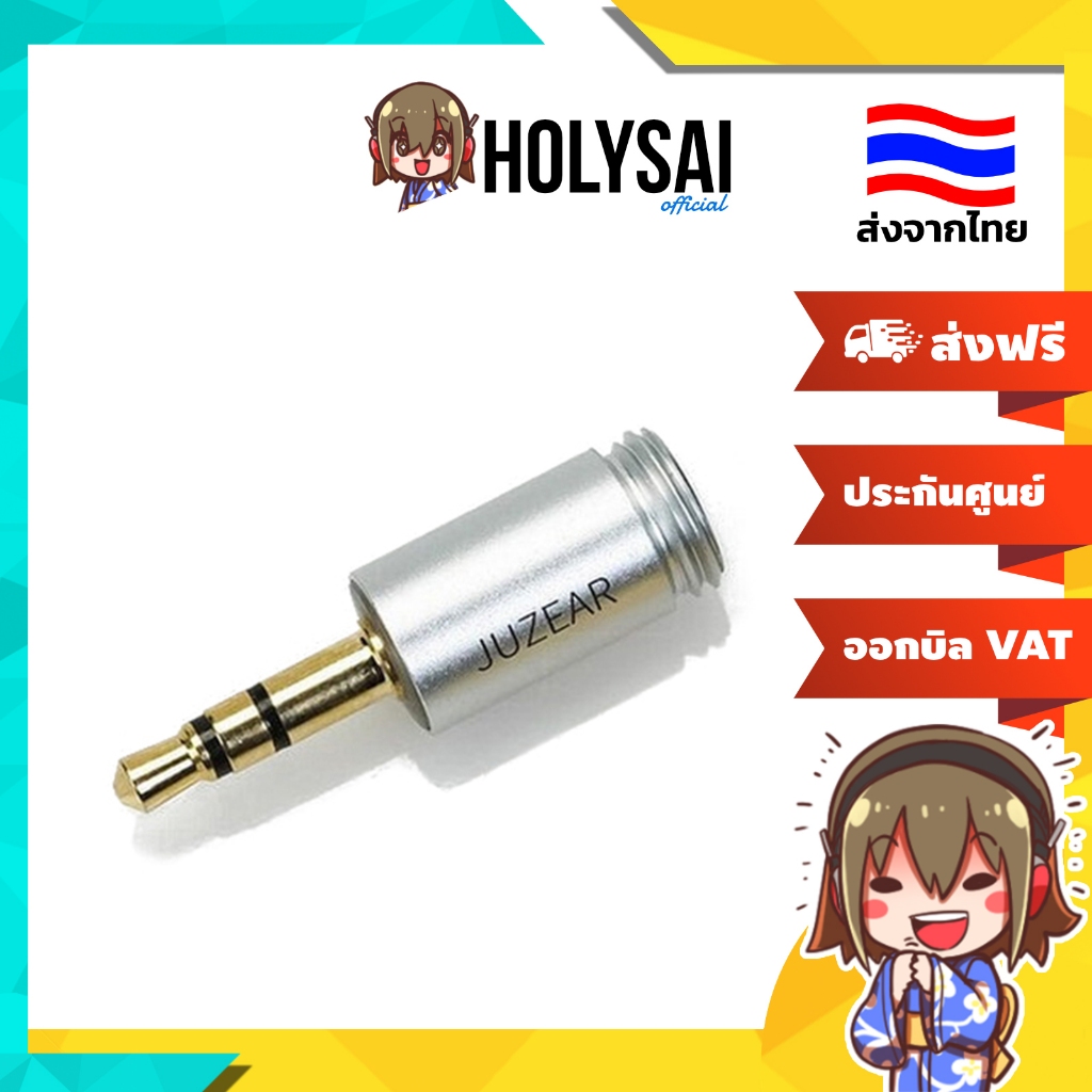 [ประกันศูนย์ไทย] JUZEAR defiant Adapter หัวแจ็ค สำหรับสาย Defiant เสียงคมชัด สัญญาณรบกวนต่ำ
