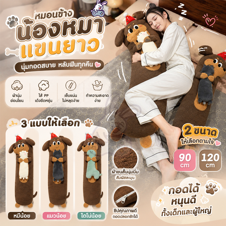 120cm ดัชชุนหมอนยาวลูกสุนัขของเล่นตุ๊กตาโซฟาหมอนตกแต่งบ้านของขวัญ