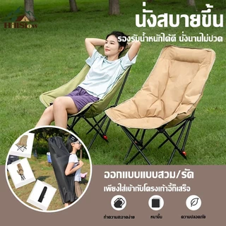 ผ้าคลุมเก้าอี้ตั้งแคม（เฉพาะผ้าเบาะ）น้ำหนักเบา พกพาง่าย บุหนานุ่ม เบาะกว้าง เก้าอี้สนาม เก้าอี้พกพาพับได้ เก้าอี้ปิคนิค
